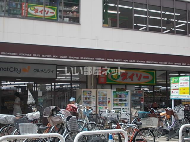 その他　ザ・ダイソー グルメシティ野崎店（その他）まで447m