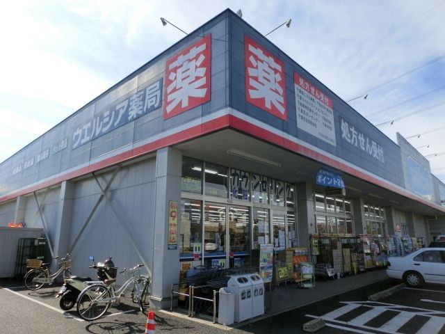 ドラックストア　ウエルシア薬局千葉誉田店（ドラッグストア）まで857m
