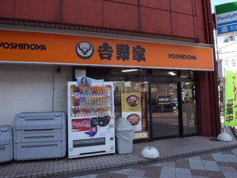 飲食店　吉野家（飲食店）まで200m