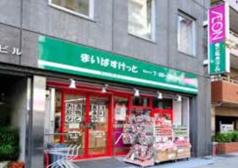 スーパー　まいばすけっと神田神保町店（スーパー）まで517m