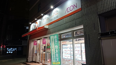 スーパー　CoDeli南堀江2丁目店（スーパー）まで343m
