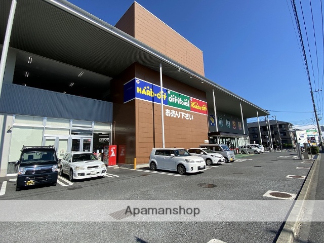 その他　ハードオフ高座渋谷店（その他）まで324m