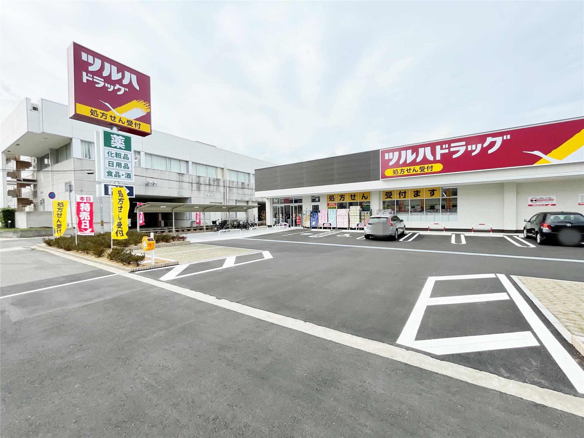 ドラックストア　ツルハドラッグ西宮久保店（ドラッグストア）まで438m