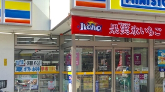 コンビニ　ミニストップ荒川1丁目店（コンビニ）まで411m