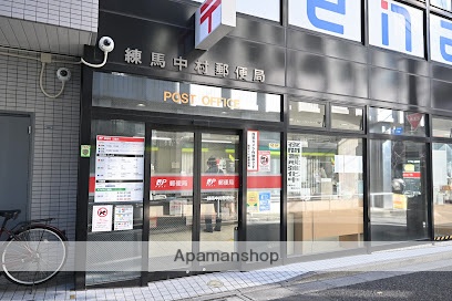 郵便局　練馬中村郵便局（郵便局）まで404m
