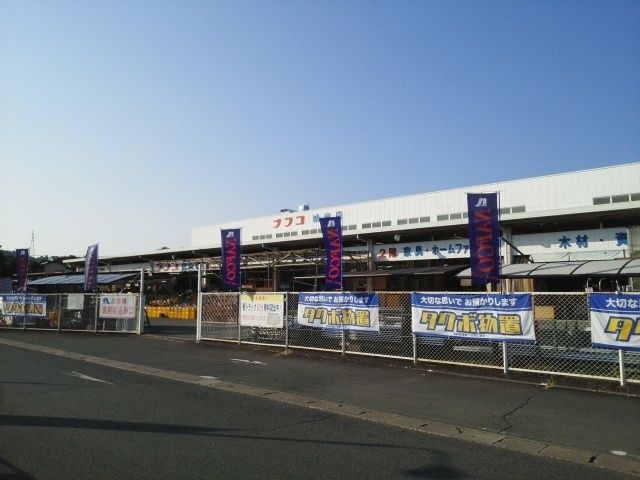 ホームセンター　ナフコ城南店（ホームセンター）まで850m