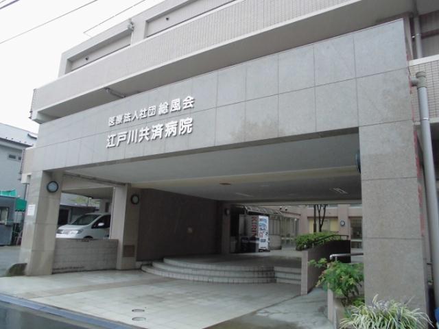 その他　総風会江戸川共済病院（その他）まで1085m