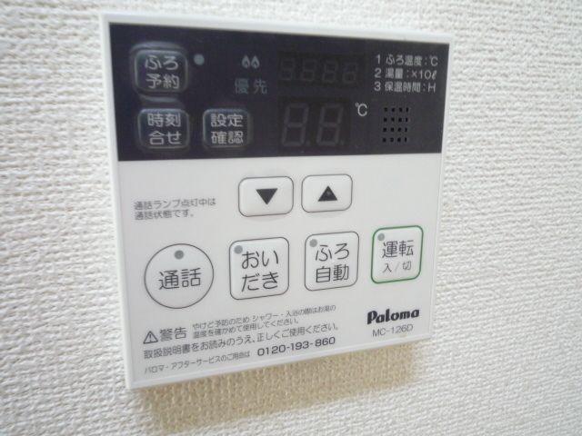 その他設備