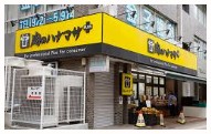 スーパー　Hanamasa　Plus＋要町店（スーパー）まで262m