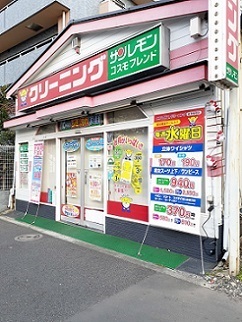 その他　サンレモンコスモフレンド（その他）まで251m