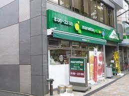 スーパー　maruetsu(マルエツ) プチ 雑司が谷二丁目店（スーパー）まで422m