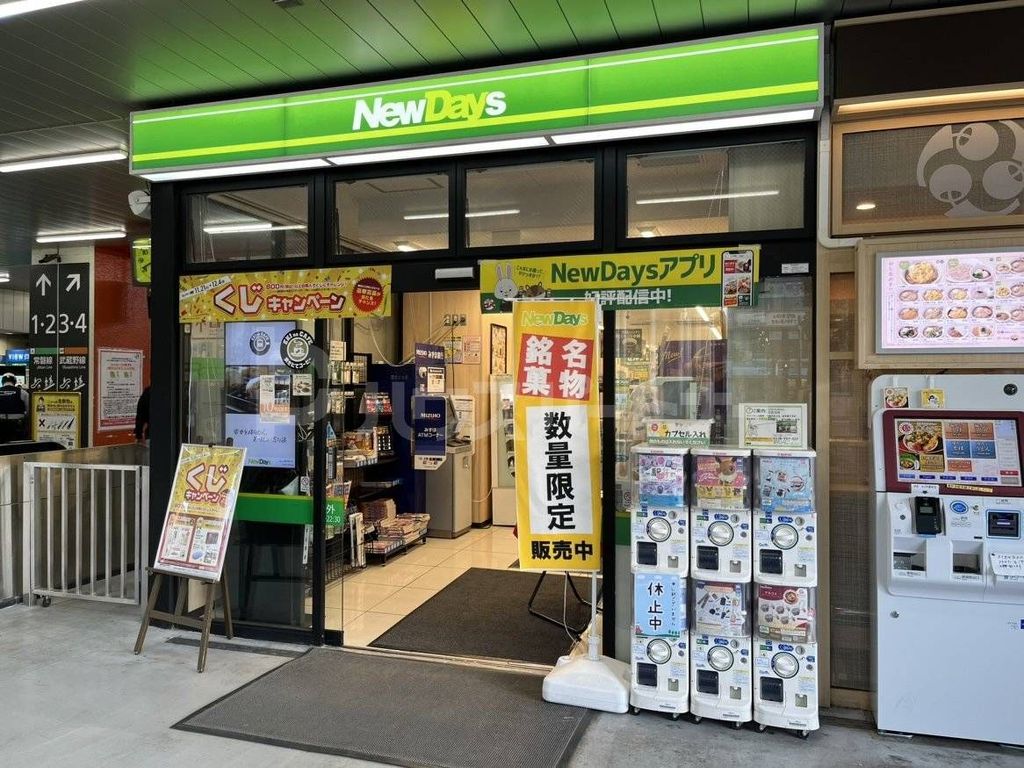 コンビニ　ニューデイズ新松戸改札外（コンビニ）まで610m