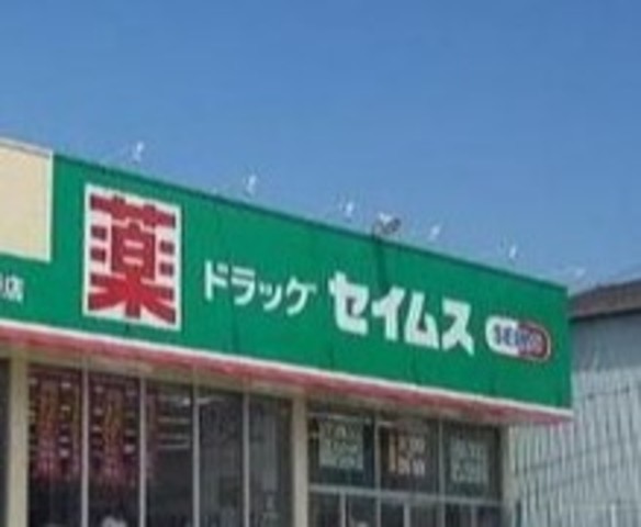 その他　ドラッグセイムス　別府やまなみ店（その他）まで187m