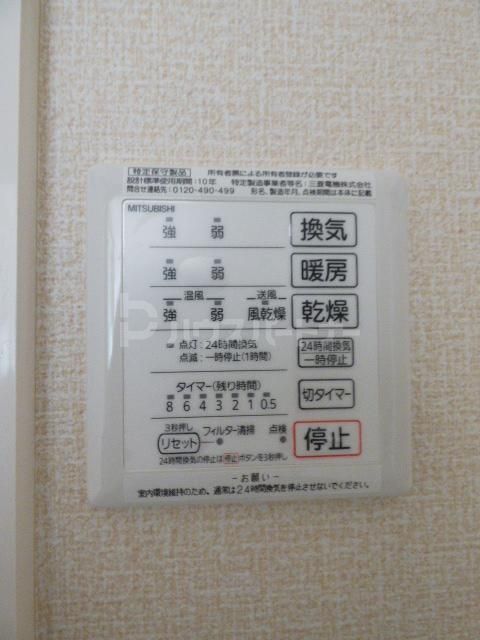 その他設備