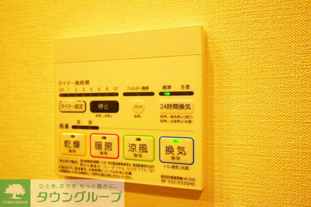 その他部屋・スペース