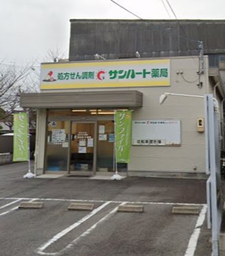 ドラックストア　サンハート薬局 大喜店（ドラッグストア）まで595m