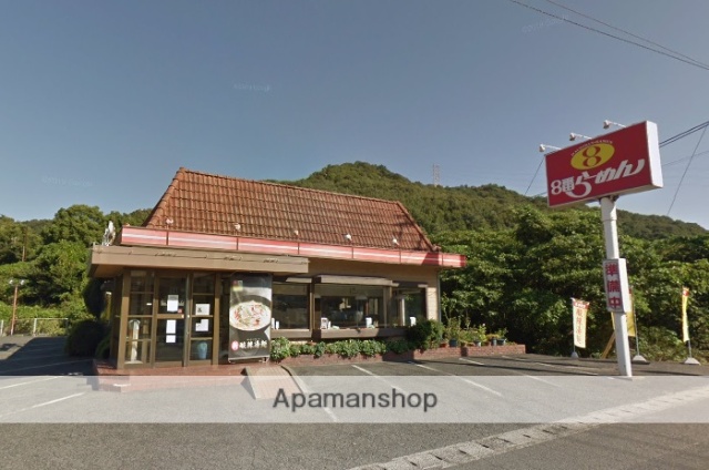 その他　8番らーめん広江店（その他）まで403m