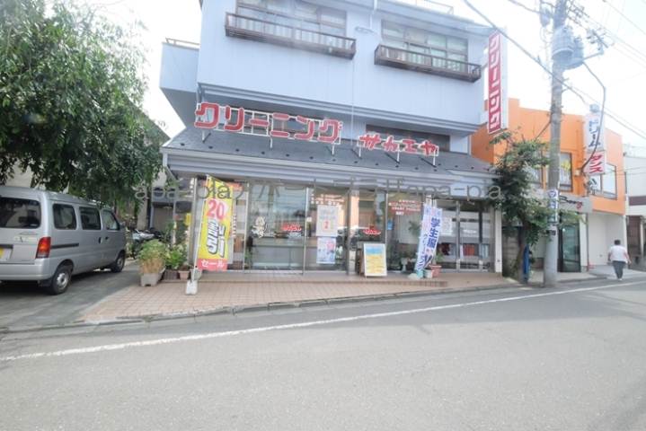 その他　クリーニングサカエヤ（その他）まで1611m