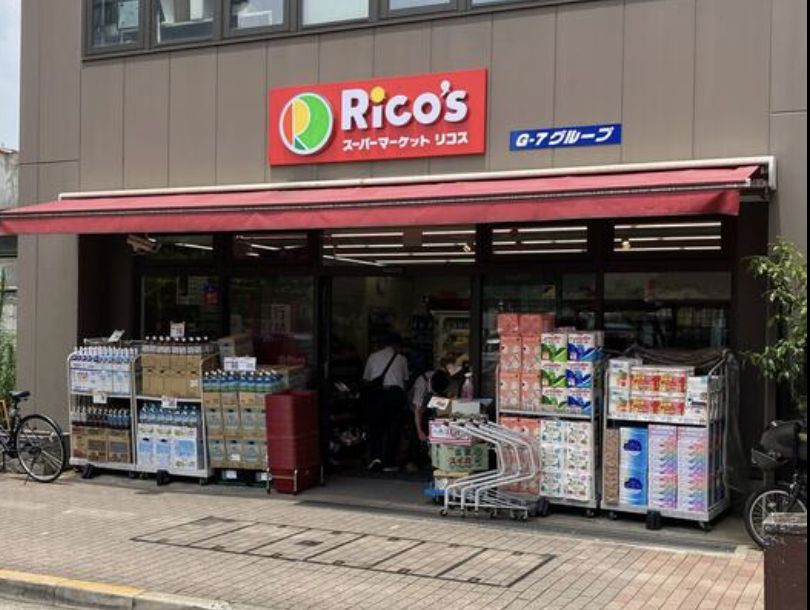 スーパー　リコス 広尾5丁目店（スーパー）まで220m
