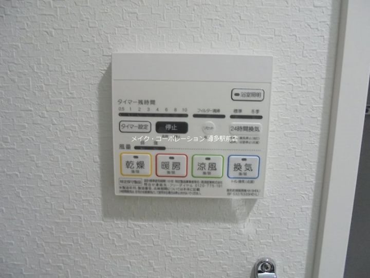 その他設備