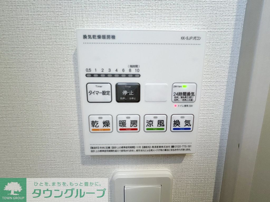 その他設備　設備