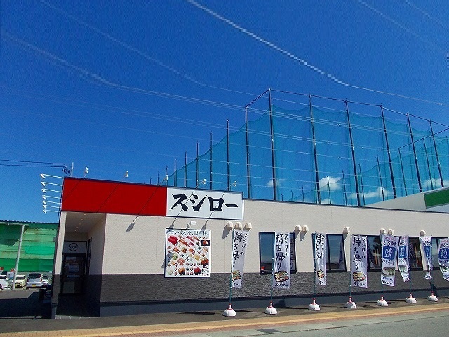 飲食店　スシロー秋田茨島店（飲食店）まで750m