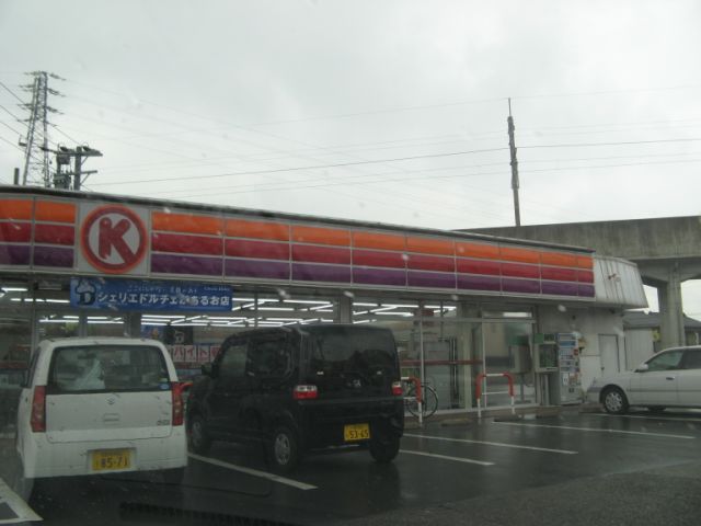 その他　サークルＫ（その他）まで250m