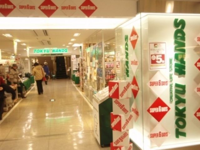 ホームセンター　東急ハンズ（ホームセンター）まで360m