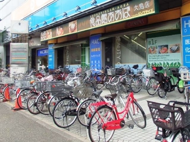 スーパー　食品館あおば大島店（スーパー）まで610m