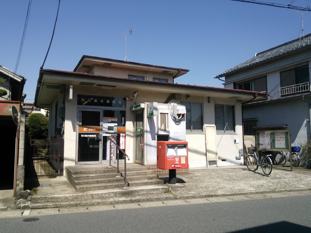 郵便局　市川新井郵便局（郵便局）まで759m