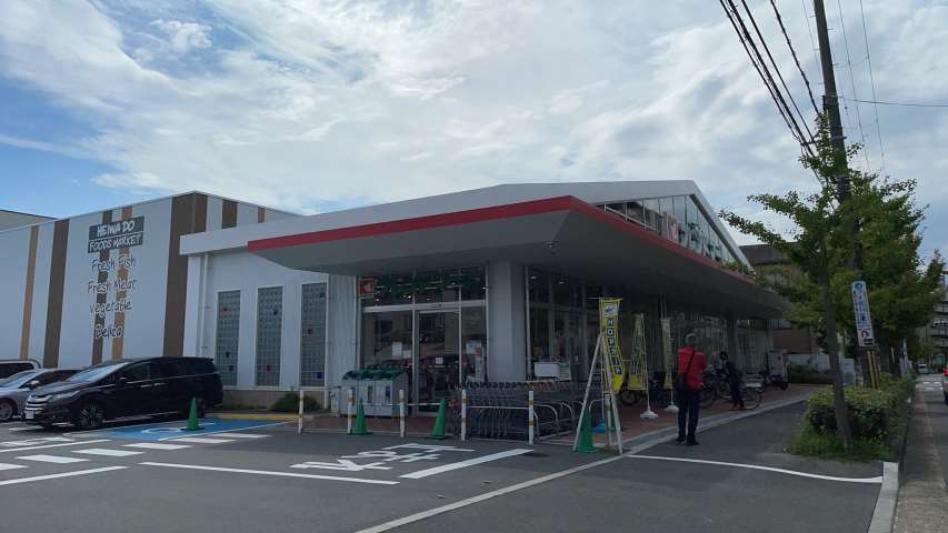 スーパー　フレンドマート豊中熊野町（スーパー）まで245m