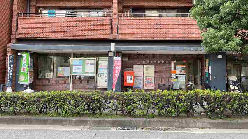 郵便局　豊中熊野郵便局（郵便局）まで559m