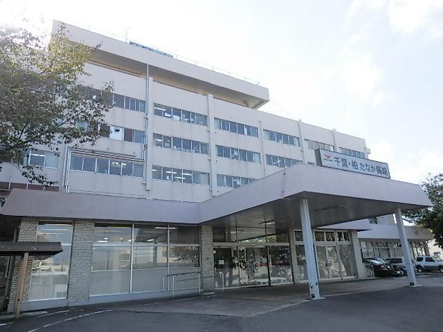 病院　柏たなか病院（病院）まで1900m