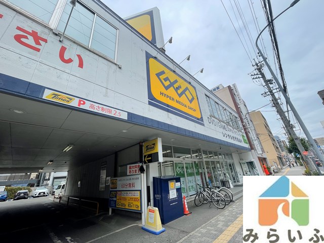 その他　ゲオ　御器所店（その他）まで245m