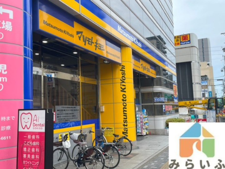 ドラックストア　マツモトキヨシ　御器所店（ドラッグストア）まで417m