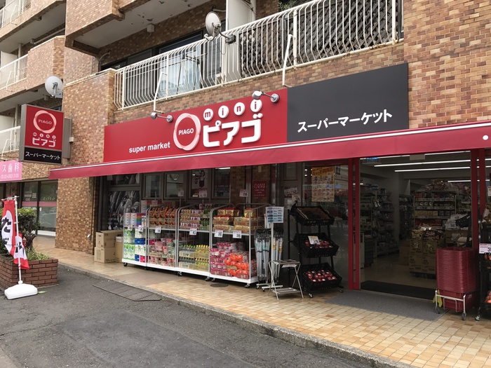 スーパー　miniピアゴ上目黒5丁目店（スーパー）まで350m