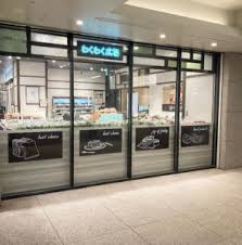 スーパー　わくわく広場コレド室町3店（スーパー）まで182m