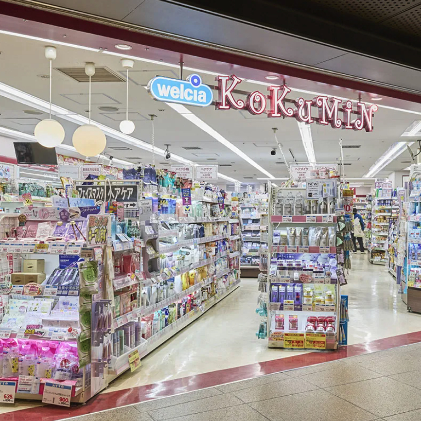 ドラックストア　KoKuMiNアトレ恵比寿店（ドラッグストア）まで649m