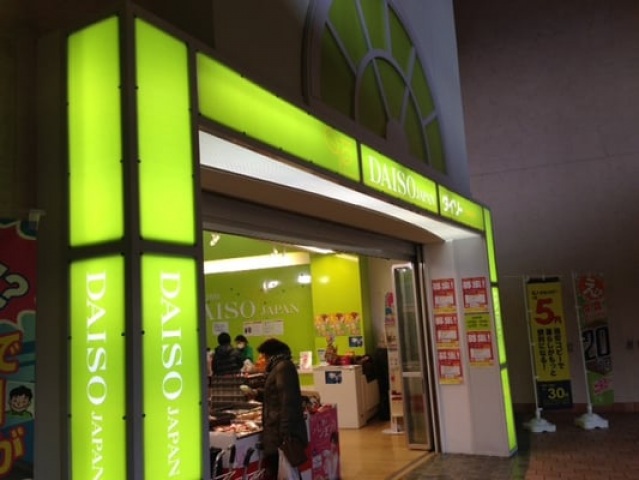 ショッピングセンター　ザ・ダイソー晴海トリトン店（ショッピングセンター）まで830m