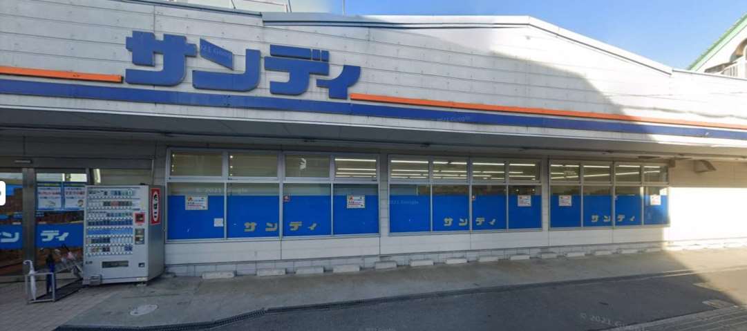スーパー　サンディ寝屋川出雲店（スーパー）まで728m