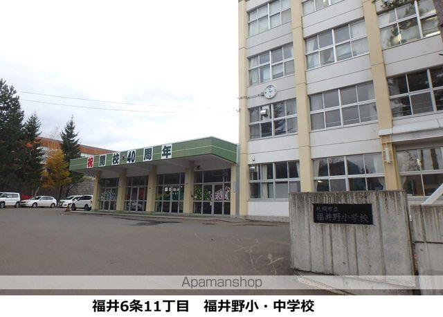 小学校　福井野小学校（小学校）まで610m