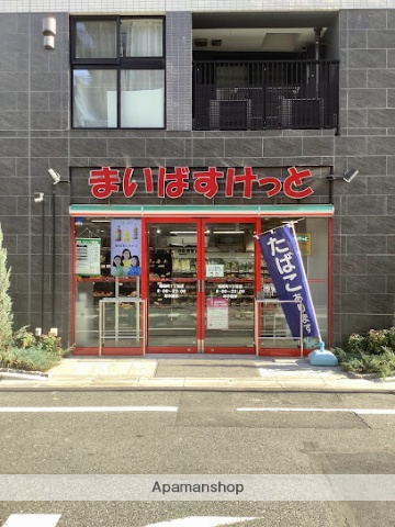 スーパー　まいばすけっと蛎殻町1丁目（スーパー）まで195m