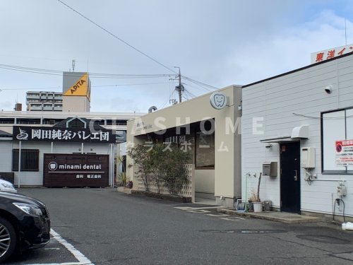病院　刈谷駅ミナミデンタルクリニック（病院）まで573m