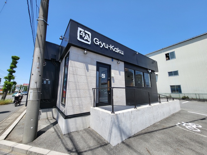 飲食店　牛角（飲食店）まで321m