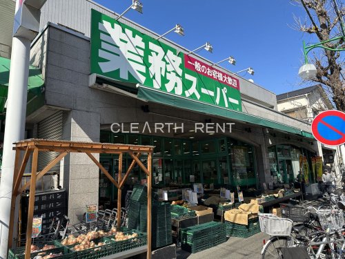 スーパー　業務スーパー 池上通り店（スーパー）まで431m