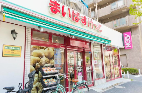 スーパー　まいばすけっと熊野町山手通り店（スーパー）まで206m