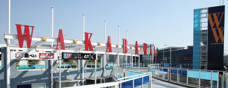 ショッピングセンター　若葉ウォーク（ショッピングセンター）まで966m