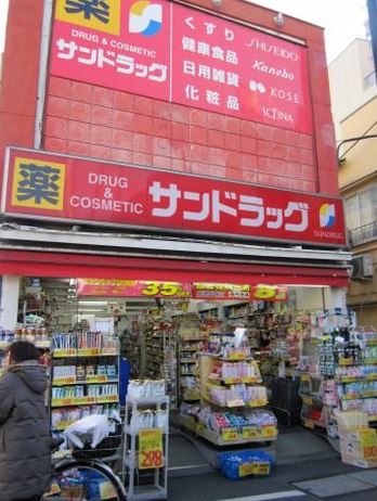 ドラックストア　サンドラッグ戸越銀座店（ドラッグストア）まで431m