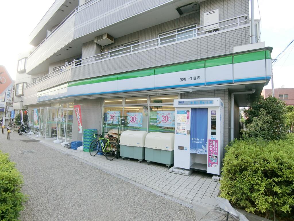 コンビニ　ファミリーマート弦巻一丁目店（コンビニ）まで530m