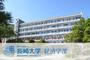 大学・短大　国立長崎大学経済学部（大学・短大）まで114m